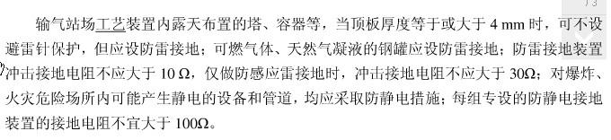 安全生产技术基础,章节练习,安全生产技术基础真题