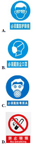 安全生产技术基础,点睛提分卷,2021年中级注册安全工程师考试《安全生产技术基础》深度自测卷1