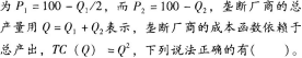 发布证券研究报告业务,章节练习,基础复习,经济学