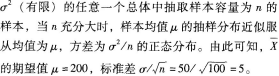 发布证券研究报告业务,章节练习,数理方法