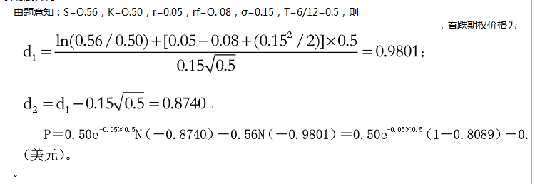发布证券研究报告业务,章节练习,基础复习,专业基础