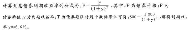 发布证券研究报告业务,历年真题,2017年《发布证券研究报告业务》真题精选3