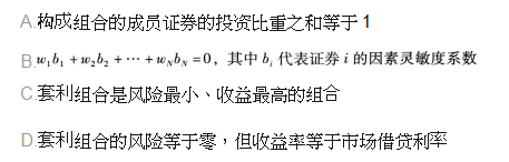 证券投资顾问业务,章节练习,内部练习