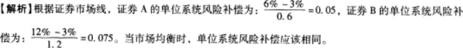 证券投资顾问业务,预测试卷,《证券投资顾问业务》预测试卷4