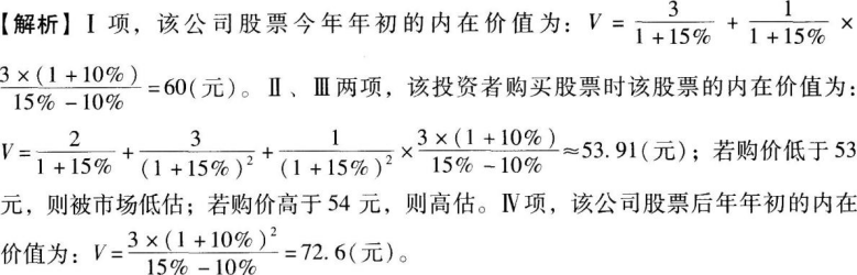 证券投资顾问业务,预测试卷,《证券投资顾问业务》预测试卷5
