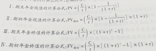 证券投资顾问业务,章节练习,重点复习