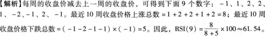 证券投资顾问业务,章节练习,证券分析
