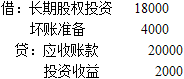 保荐代表人胜任能力,章节练习,财务分析