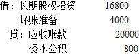 保荐代表人胜任能力,章节练习,财务分析