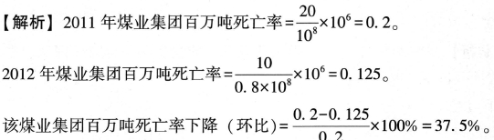 安全生产管理,章节练习,基础复习,安全生产统计分析