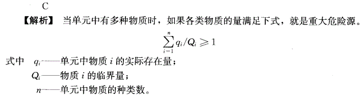 安全生产管理,章节练习,安全生产管理真题