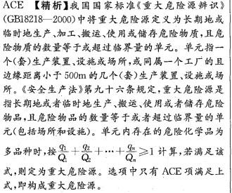 安全生产管理,历年真题,2007注册安全工程师考试安全生产管理真题
