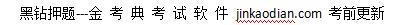 安全生产管理,历年真题,2017注册安全工程师考试安全生产管理真题