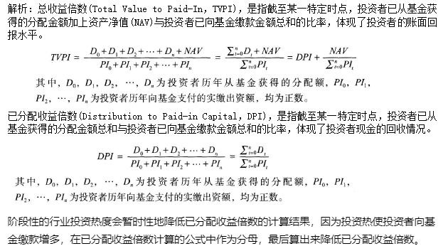 私募股权投资基金基础知识,真题章节训练,股权投资基金的内部管理