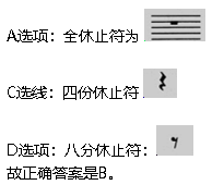 中学音乐学科知识与教学能力,章节练习,初中音乐学科