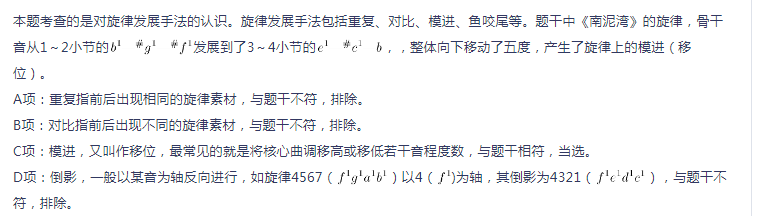 中学音乐学科知识与教学能力,专项训练,初级中学音乐学科知识与教学能力