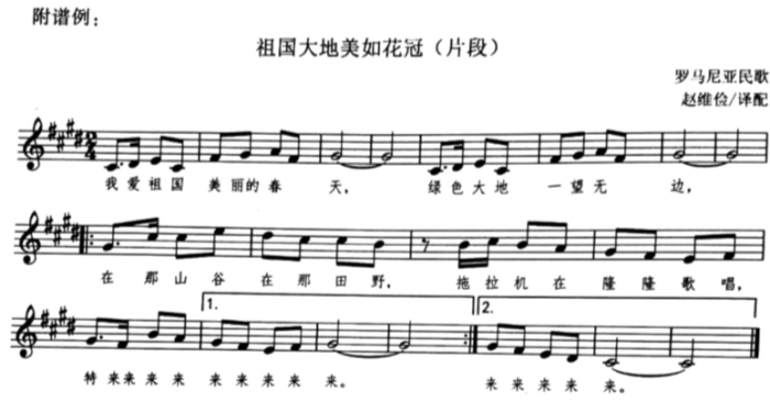 中学音乐学科知识与教学能力,真题专项训练,初中音乐