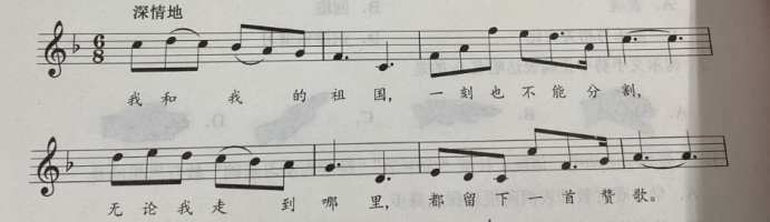 中学音乐学科知识与教学能力,真题专项训练,初中音乐