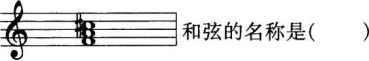 中学音乐学科知识与教学能力,黑钻押题,2022年下半年教师资格《初中音乐学科知识与教学能力》黑钻押题