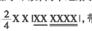 中学音乐学科知识与教学能力,历年真题,2019上半年教师资格证考试《音乐学科知识与教学能力》（初级中学）真题