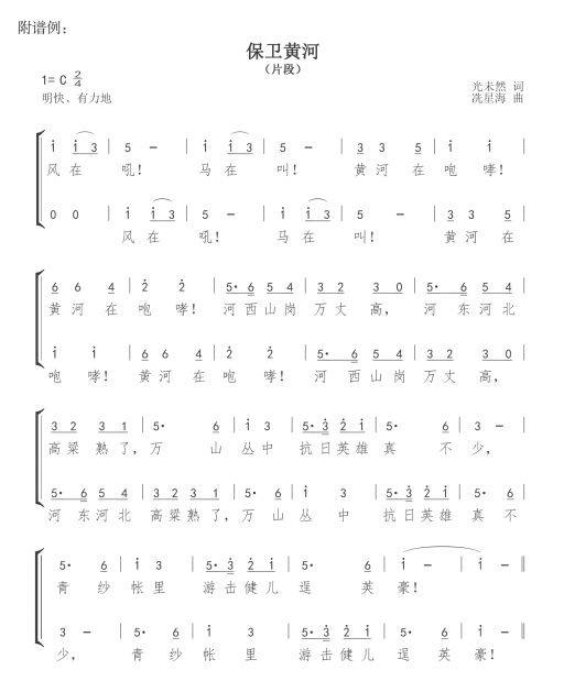 中学音乐学科知识与教学能力,历年真题,2019上半年教师资格证考试《音乐学科知识与教学能力》（初级中学）真题