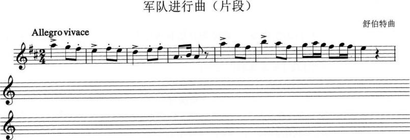 中学音乐学科知识与教学能力,章节练习,基础复习,初级中学
