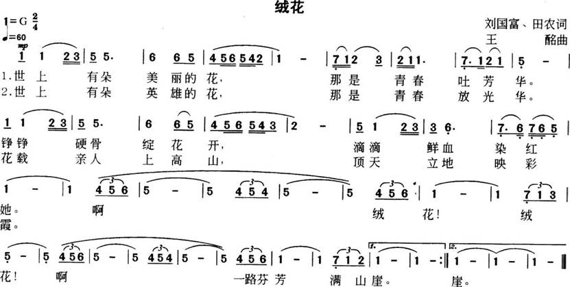 中学音乐学科知识与教学能力,章节练习,基础复习,初级中学