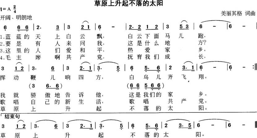 中学音乐学科知识与教学能力,章节练习,基础复习,初级中学