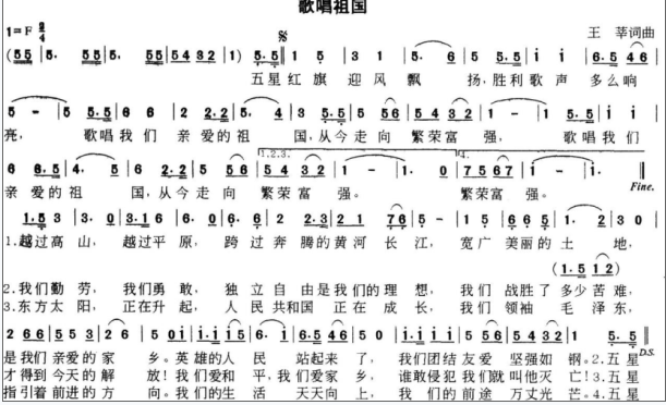 中学音乐学科知识与教学能力,章节练习,基础复习,初级中学