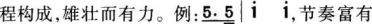 中学音乐学科知识与教学能力,章节练习,基础复习,初级中学