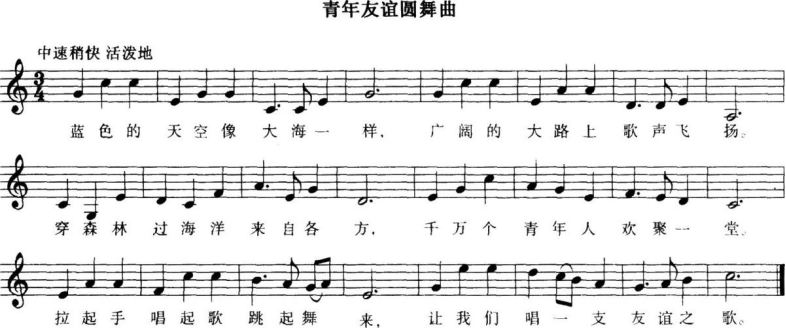中学音乐学科知识与教学能力,章节练习,基础复习,初级中学