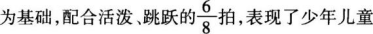 中学音乐学科知识与教学能力,章节练习,基础复习,初级中学