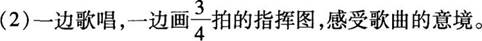 中学音乐学科知识与教学能力,章节练习,基础复习,初级中学
