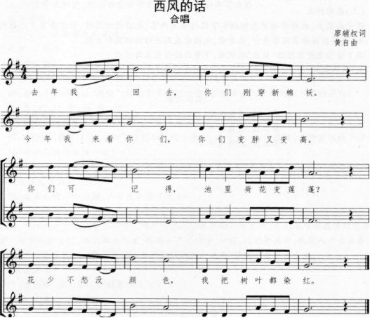 中学音乐学科知识与教学能力,章节练习,基础复习,初级中学