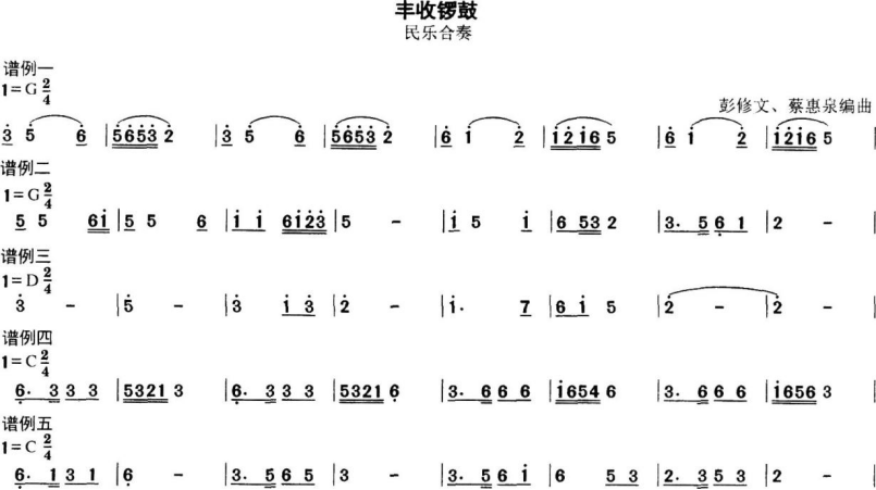 中学音乐学科知识与教学能力,章节练习,基础复习,初级中学