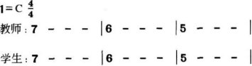 中学音乐学科知识与教学能力,章节练习,基础复习,初级中学