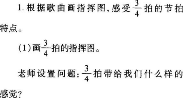 中学音乐学科知识与教学能力,章节练习,基础复习,初级中学
