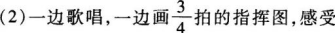 中学音乐学科知识与教学能力,章节练习,基础复习,初级中学
