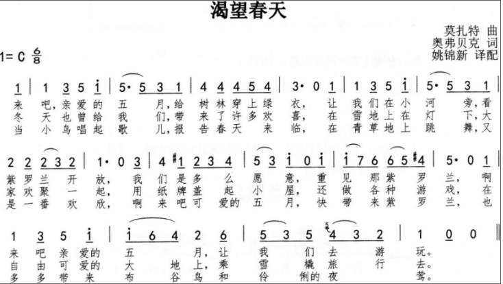 中学音乐学科知识与教学能力,章节练习,基础复习,初级中学