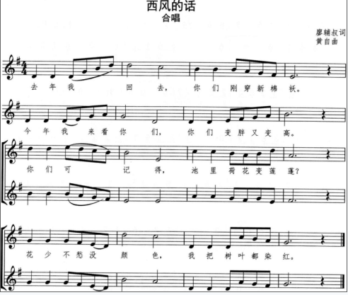 中学音乐学科知识与教学能力,章节练习,基础复习,初级中学