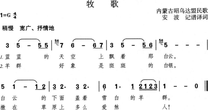 中学音乐学科知识与教学能力,章节练习,基础复习,初级中学