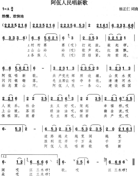 中学音乐学科知识与教学能力,章节练习,基础复习,高级中学