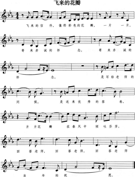 中学音乐学科知识与教学能力,章节练习,基础复习,高级中学
