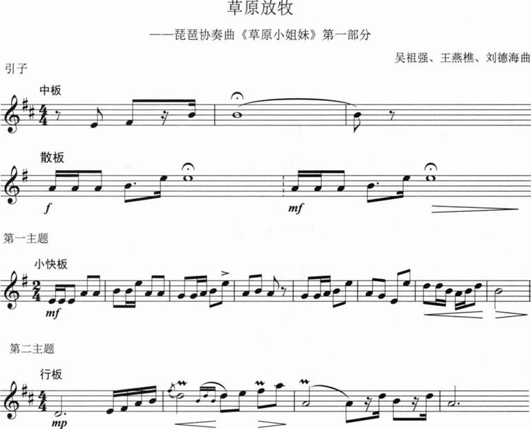 中学音乐学科知识与教学能力,章节练习,基础复习,高级中学