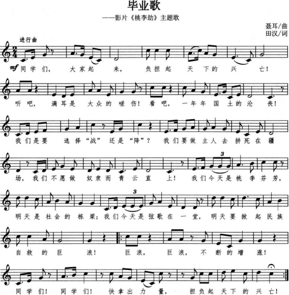 中学音乐学科知识与教学能力,章节练习,基础复习,高级中学