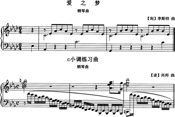 中学音乐学科知识与教学能力,章节练习,基础复习,高级中学