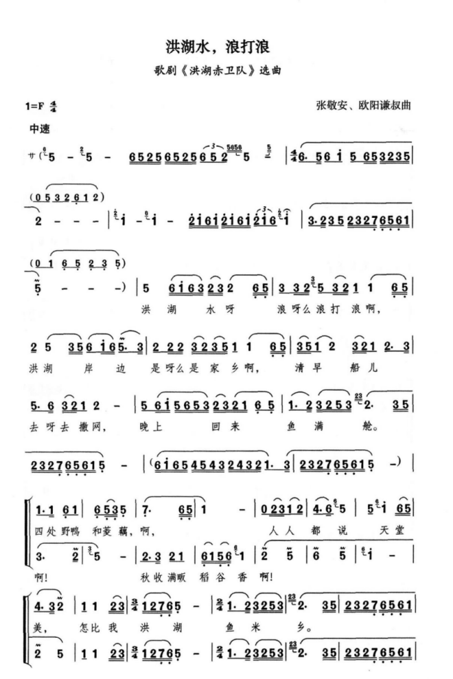 中学音乐学科知识与教学能力,章节练习,基础复习,高级中学