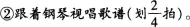 中学音乐学科知识与教学能力,章节练习,中学音乐学科知识与教学能力黑钻