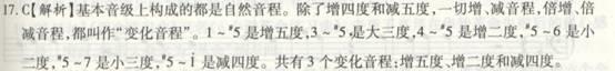 中学音乐学科知识与教学能力,历年真题,2015下半年教师资格考试《音乐学科知识与教学能力》（高级中学）真题
