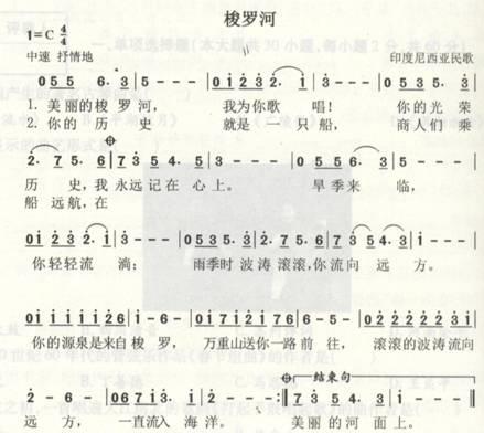 中学音乐学科知识与教学能力,历年真题,2015下半年教师资格考试《音乐学科知识与教学能力》（高级中学）真题